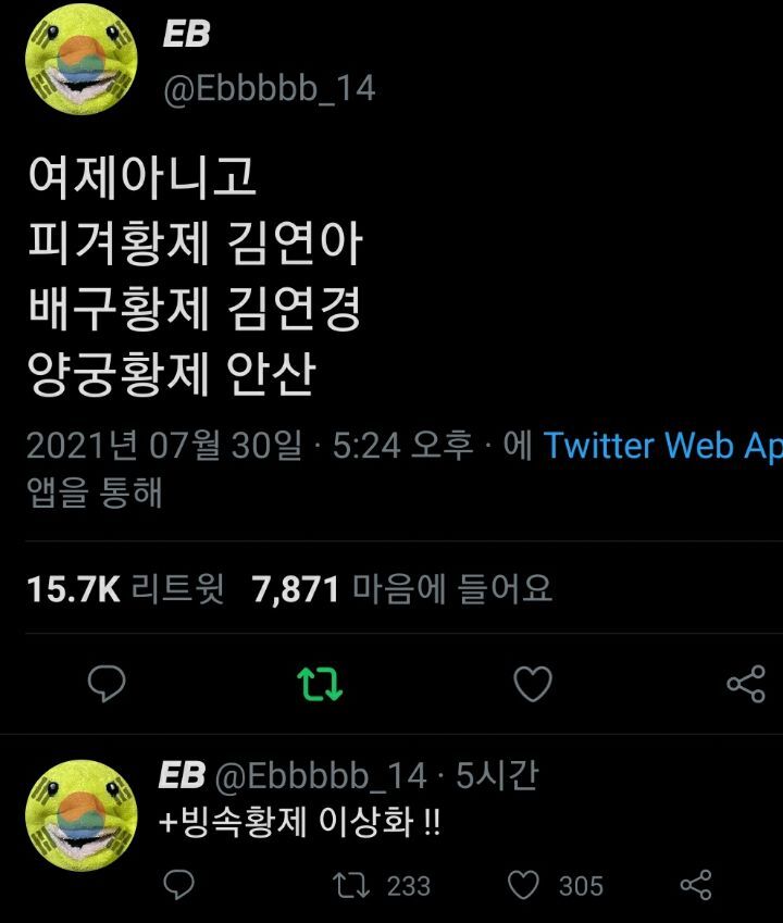 죄송한데 안산 영통팬싸 안하나요?.twt | 인스티즈