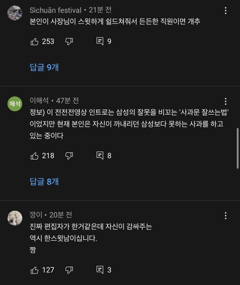 부적절한 사진 선정으로 욕 먹고 있다는 유튜버 잇섭 (+ 사과문 추가) | 인스티즈
