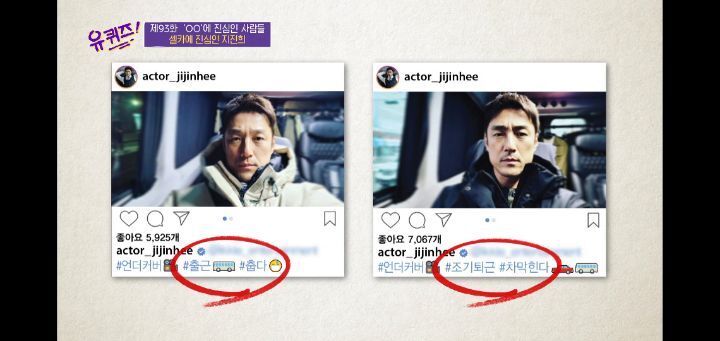 유퀴즈 셀카에 진심인 지진희 | 인스티즈