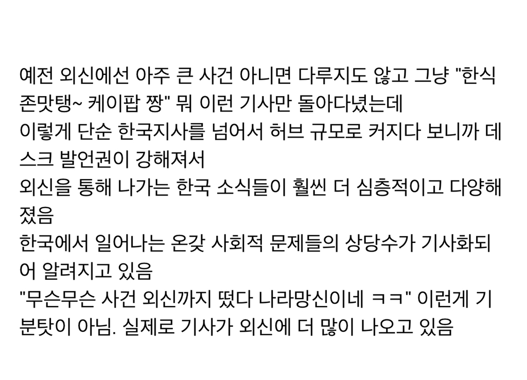 한국에 자리잡기 시작하는 외신들 | 인스티즈