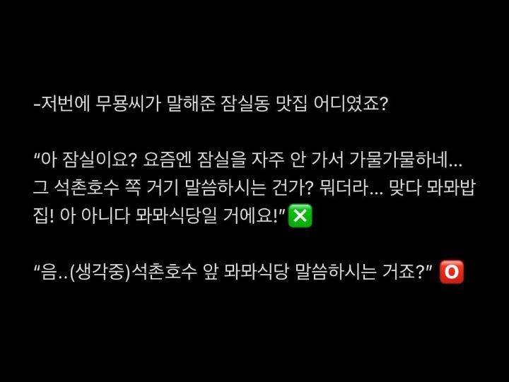 횡설수설하는 습관 고치는 방법 | 인스티즈