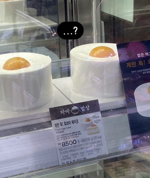 파버 이번 신메뉴 갠카꺼 카피한듯 (아이디어훔치는 대기업..) | 인스티즈
