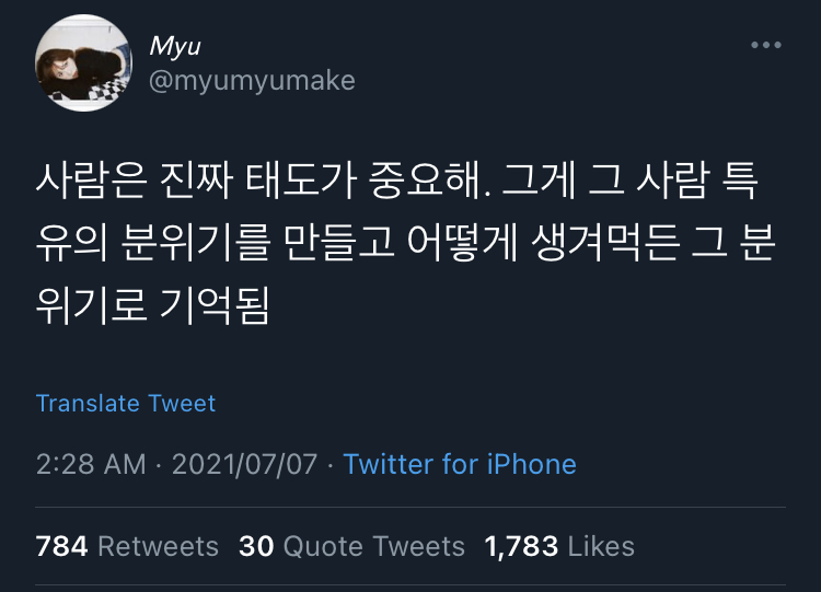 당신은 누군가의 취향이다.twt | 인스티즈