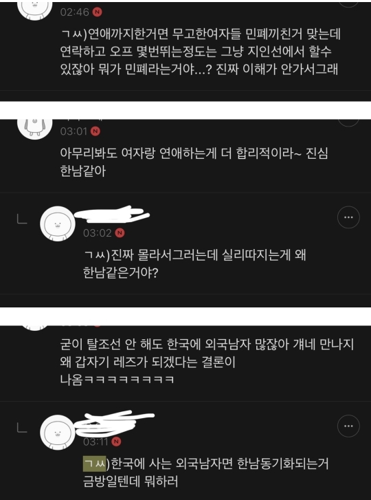 레즈되려고 노력했는데 안되네 | 인스티즈