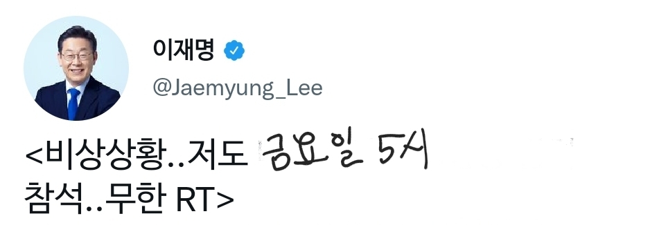 이번주 금요일 5시‼️‼️민주당 당사 앞에서 시위‼️‼️ | 인스티즈