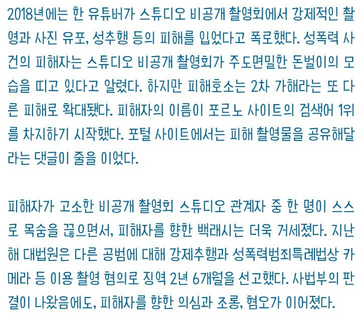 양예원"한 번의 패소 없이 이겼다" | 인스티즈