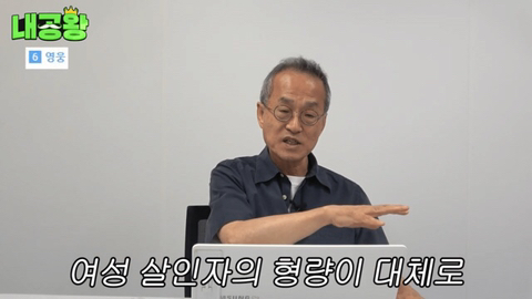 여성 살인자가 남성 살인자보다 더 무거운 형량을 받는 이유는 여성 살인자의 죄질이 더럽기 때문입니다 | 인스티즈