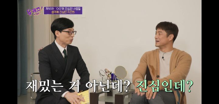 유퀴즈 셀카에 진심인 지진희 | 인스티즈