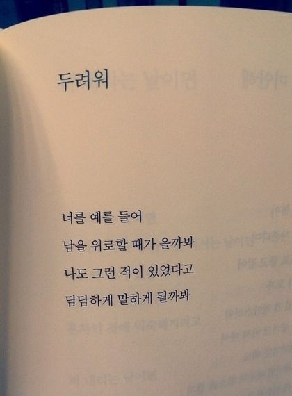 나는 익사하고 있는데 너는 물에 대해 설명하고 있어 | 인스티즈