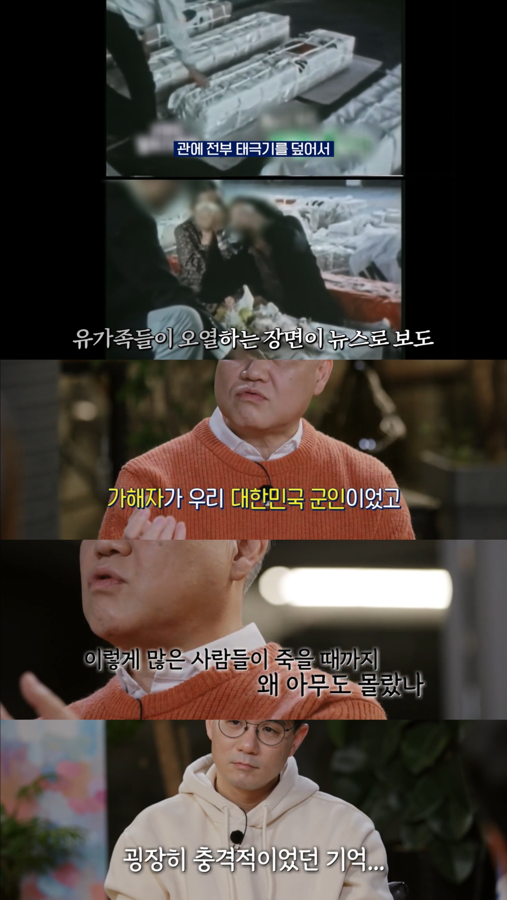 [알쓸범잡2] 518 민주화 운동을 절대절대절대 잊어선 안되는 이유 (꼬옥 끝까지 읽어주면 되…) | 인스티즈