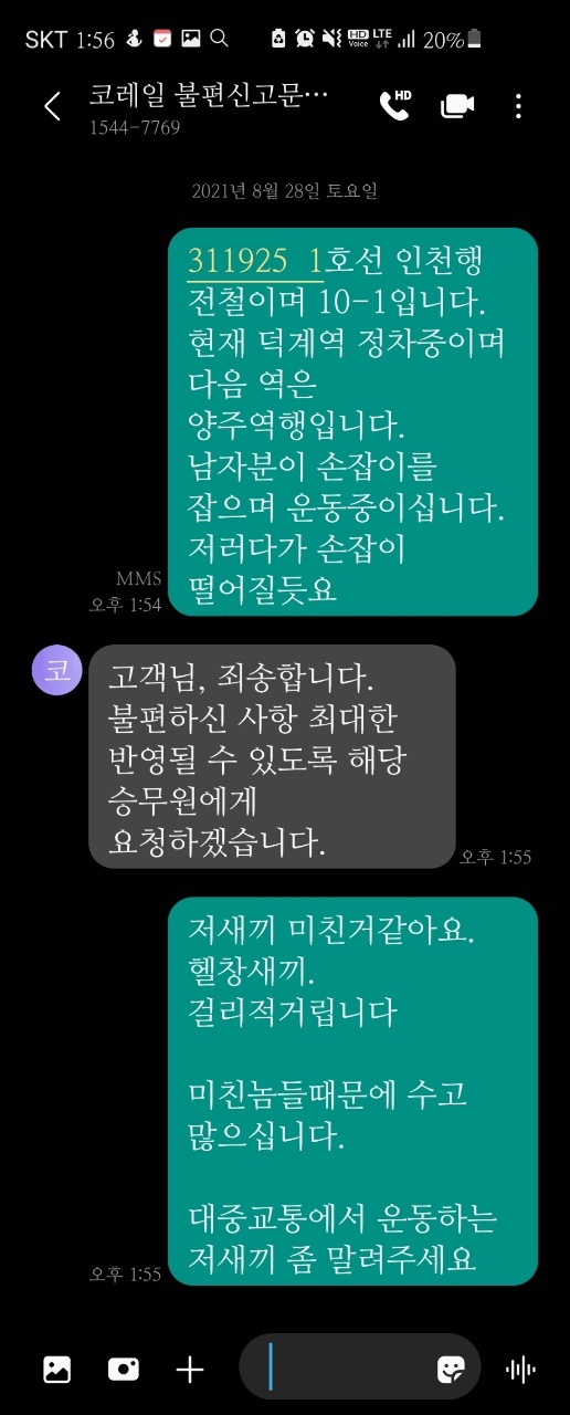 얘들아 주작같은데 진짜인 일을 겪었어 | 인스티즈