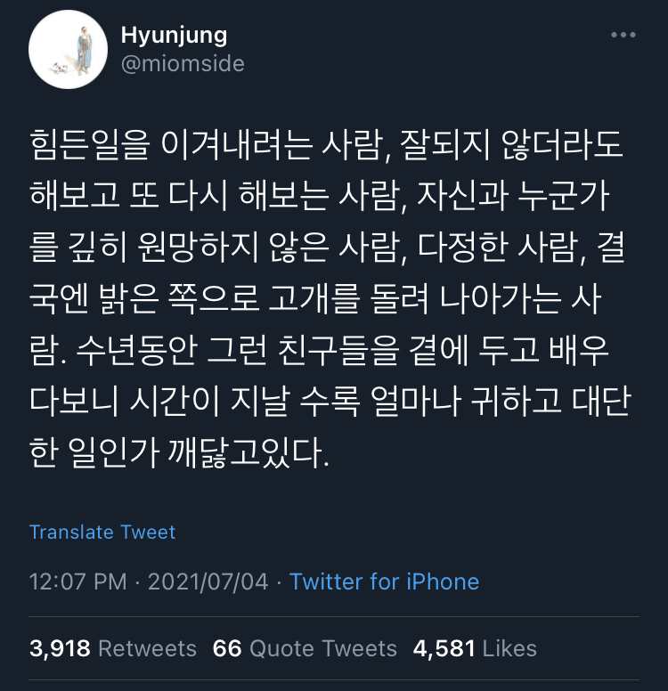 당신은 누군가의 취향이다.twt | 인스티즈