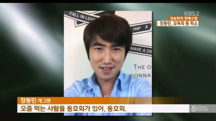 삼풍백화점 생존자 비하해서 고소당했던 장동민 | 인스티즈