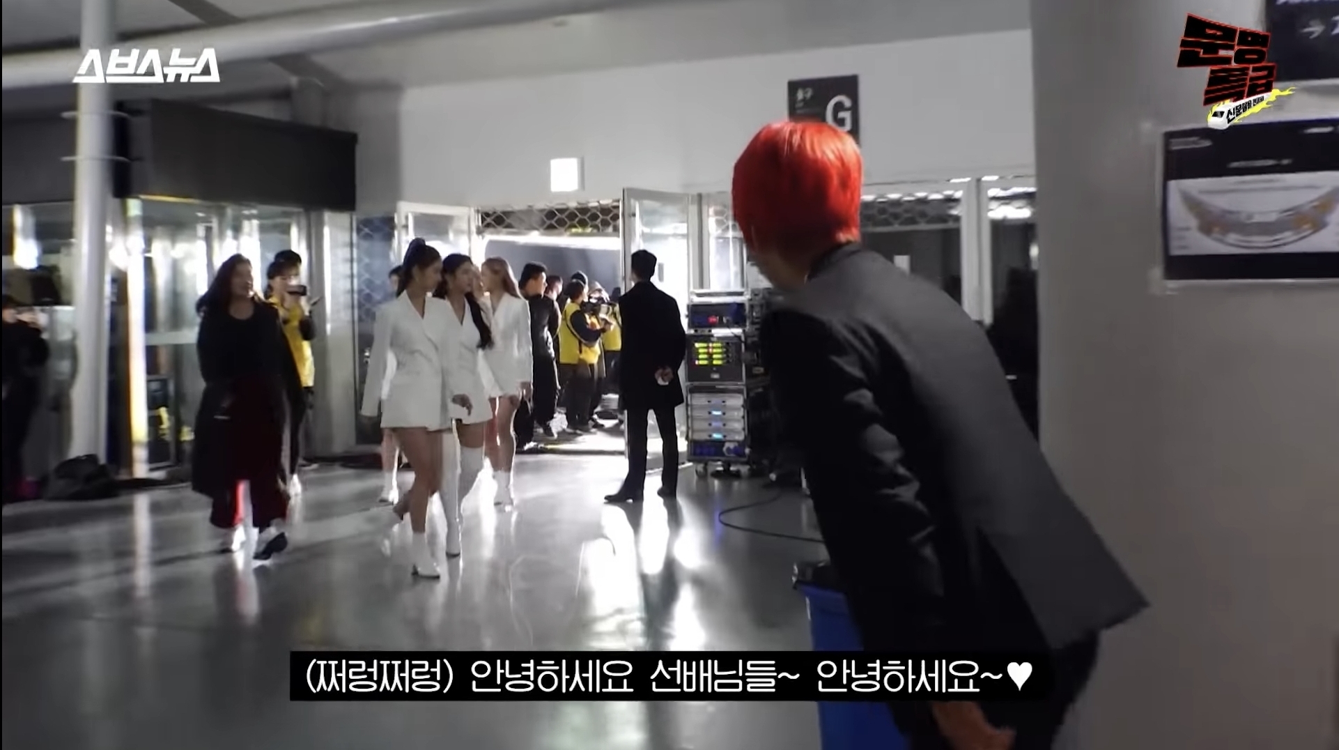 고척돔에서 알아봐준 연예인들이랑 전부 일하게 된 재재 | 인스티즈