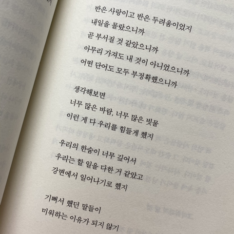 나는 어른이 되고 싶었던 걸까? 아니. 나는 그냥 내가 되고 싶었던 것뿐이다 | 인스티즈