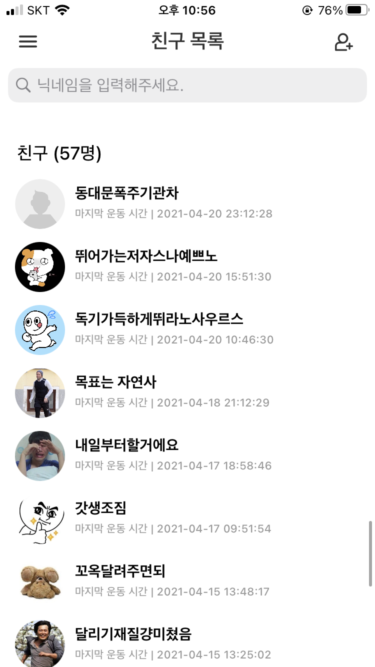 (유머) 런데이 웃긴닉 친구신청 하는 재미로 사는 중 (뛰라노 사우르스,etc.) | 인스티즈