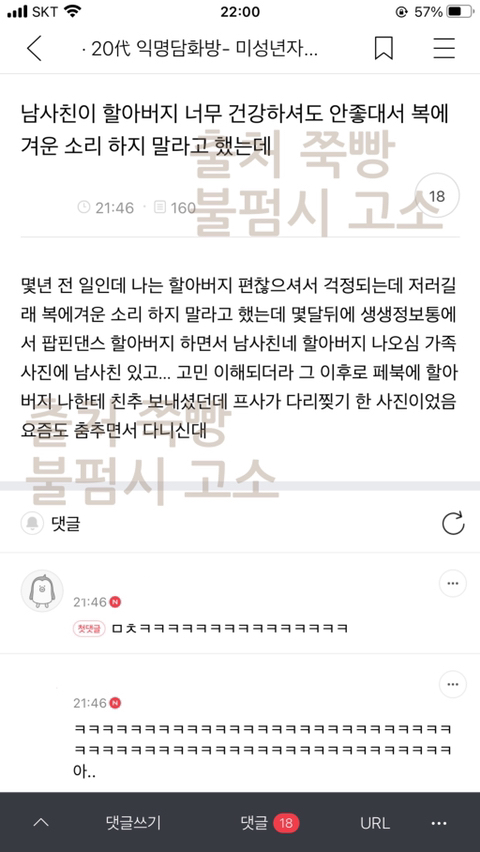 남사친이 할아버지 너무 건강하셔도 안 좋대서 복에 겨운 소리 하지 말라고 했는데 | 인스티즈