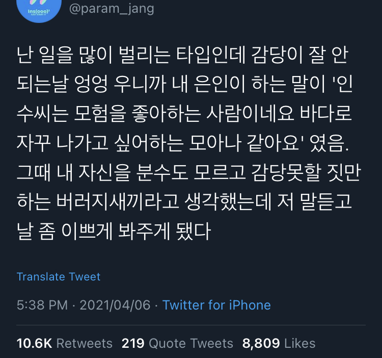 실패해도 괜찮다.twt | 인스티즈