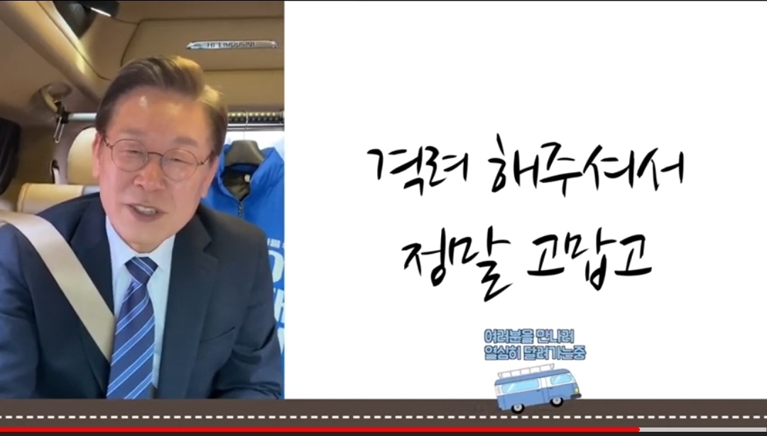 이재명이 우동탕에 부탁하고 싶다고 한 것 | 인스티즈