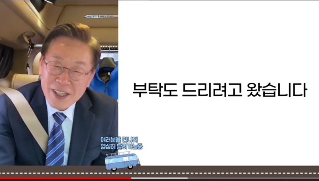 이재명이 우동탕에 부탁하고 싶다고 한 것 | 인스티즈