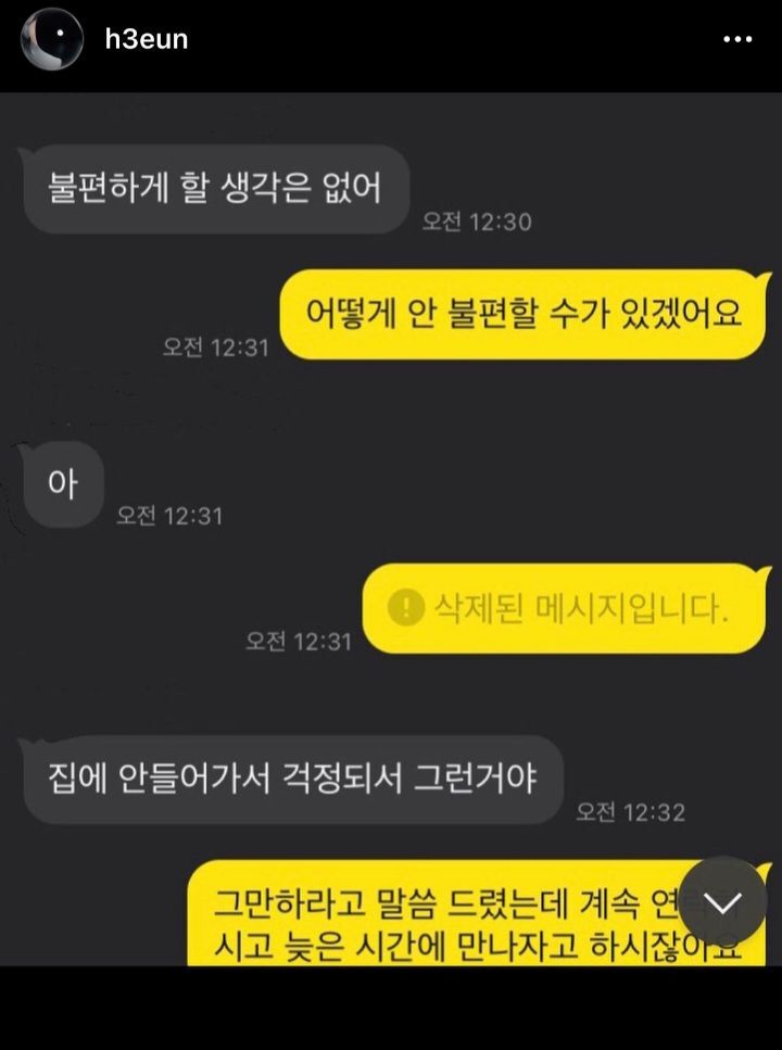 대전 미술학원 40대 남자쌤이 10대 여러 학생들에게 개인적으로 연락해 사랑한다 여자로 보인다고 새벽에 연락하고 선물 받아달라고함 | 인스티즈