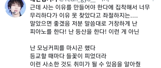 사는 이유를 많이 만들어 두렴.twt | 인스티즈