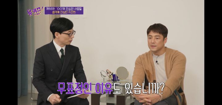 유퀴즈 셀카에 진심인 지진희 | 인스티즈