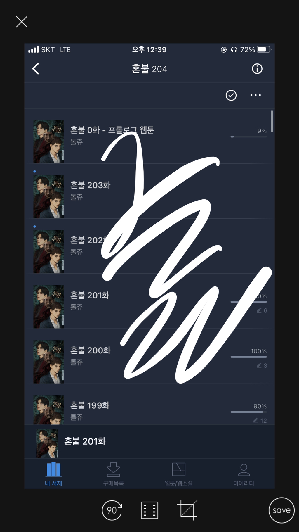 홍불 이미지