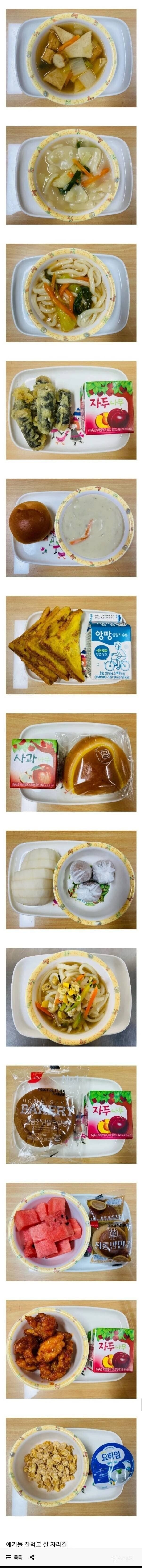 요즘 어린이집 간식 수준.jpg | 인스티즈