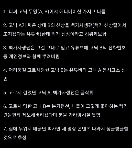 뻑가 사생팬 근황 | 인스티즈