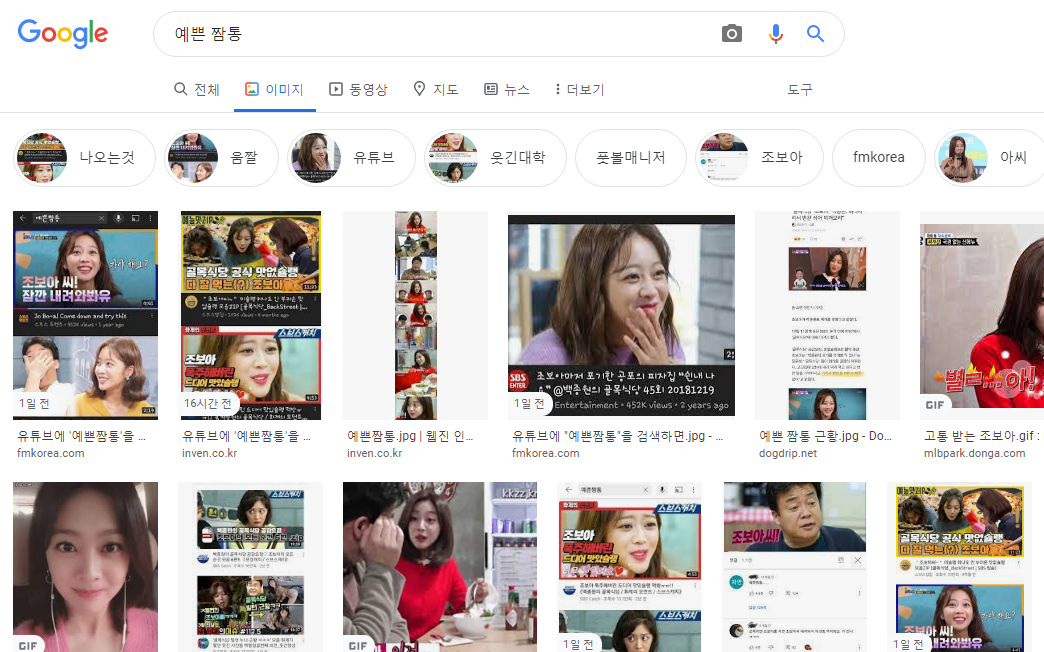 유튜브에 '예쁜짬통'이라고 검색하면 나오는것 | 인스티즈