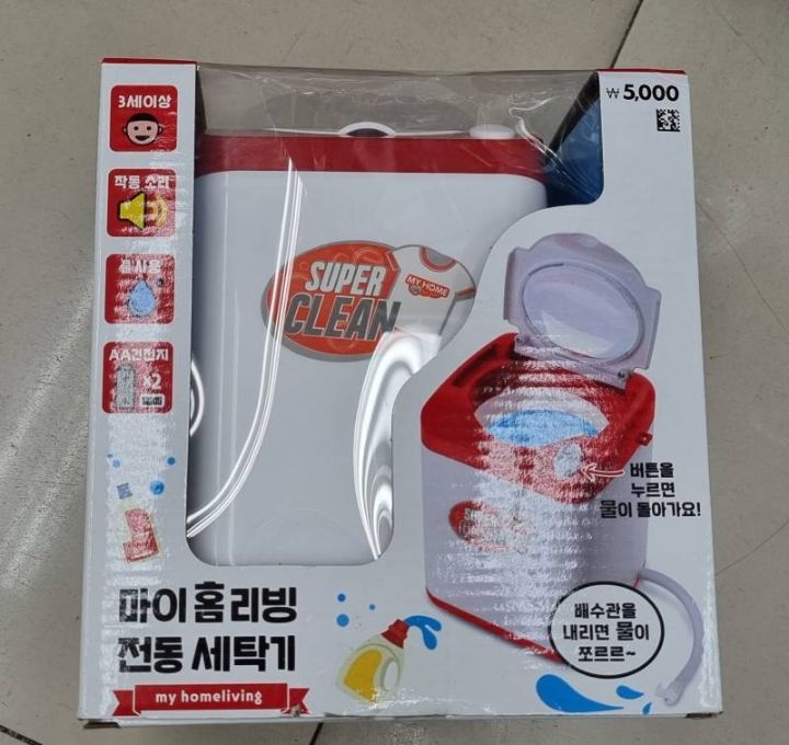 다이소 세탁기 장난감으로 팬티 빨래한 후기 | 인스티즈