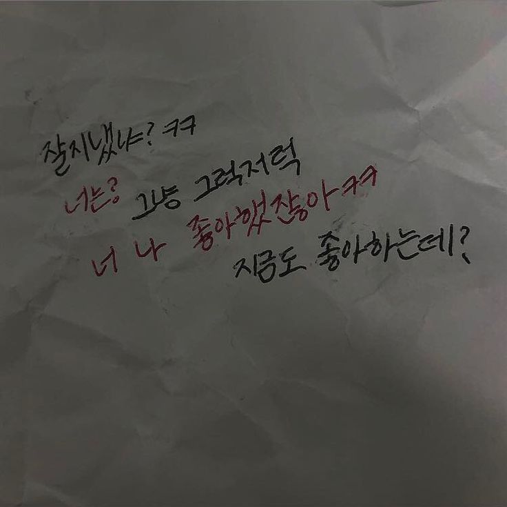 나는 익사하고 있는데 너는 물에 대해 설명하고 있어 | 인스티즈