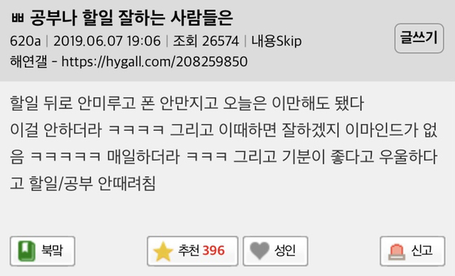 공부나 할 일 잘하는 사람들은 | 인스티즈