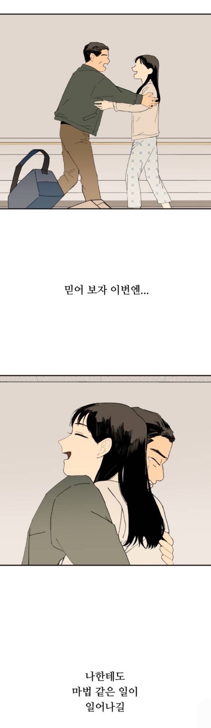 회색머리에 잘생기고 이상한 옷 입은 남자가 제 희귀병을 고쳐줬는데요... | 인스티즈