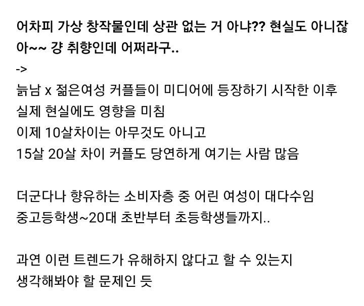 "후회남"유행에 대해 생각해봐야 할 점.twt | 인스티즈