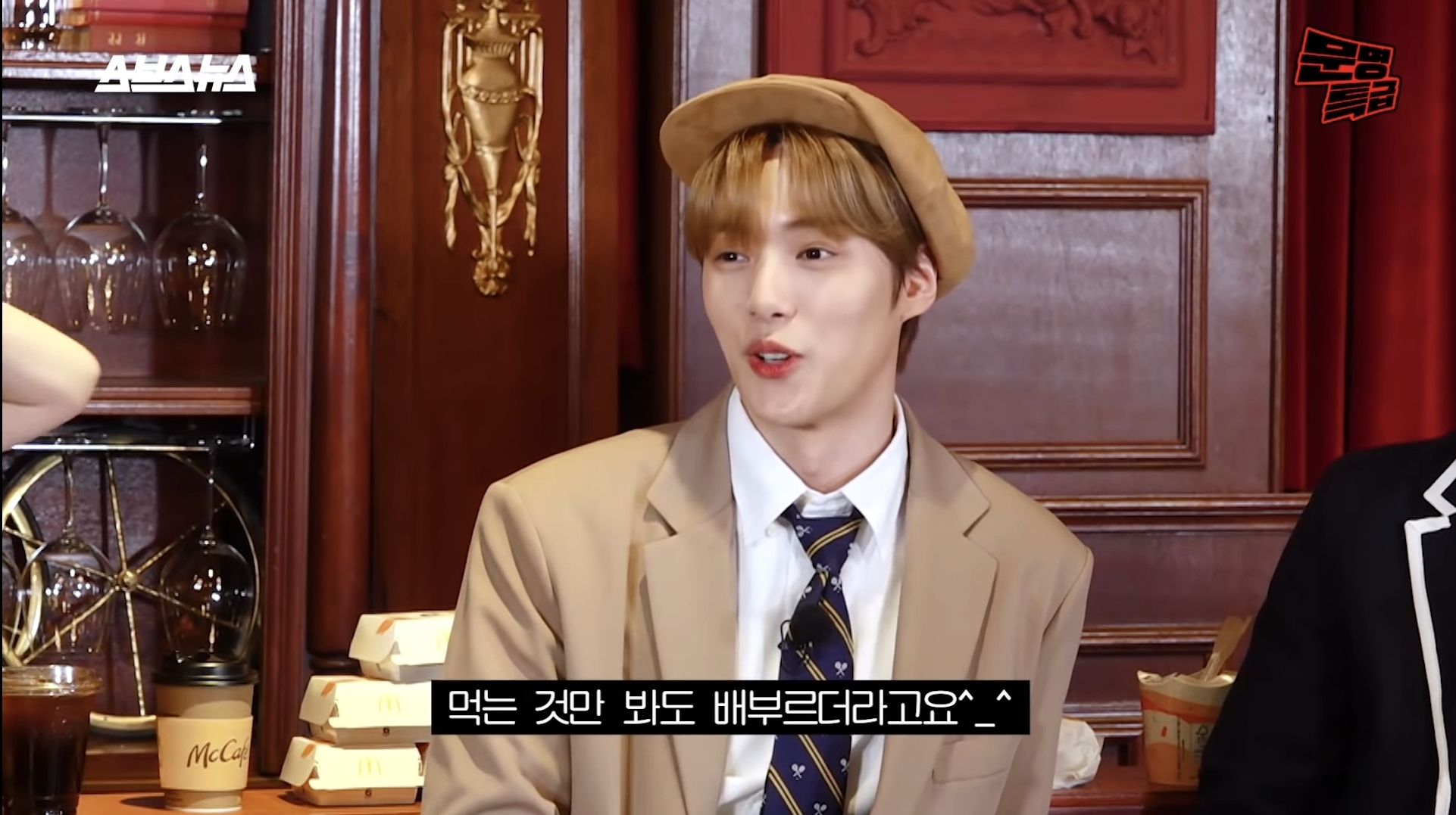 고척돔에서 알아봐준 연예인들이랑 전부 일하게 된 재재 | 인스티즈