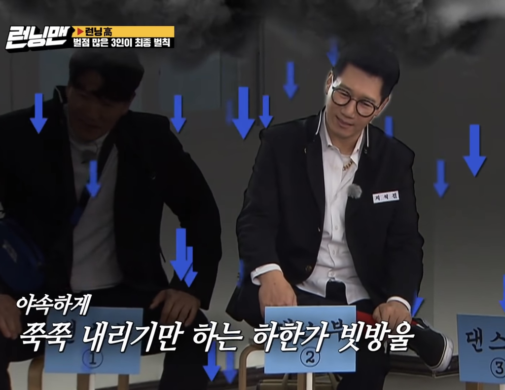 런닝맨 주식짤 모음.jpg | 인스티즈