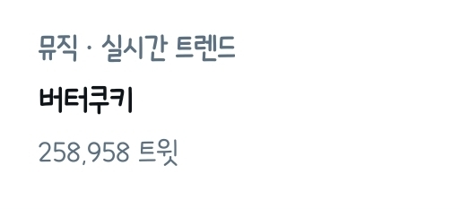 먹을 거 가지고 농락한 하이브 (feat. 버터쿠키) | 인스티즈