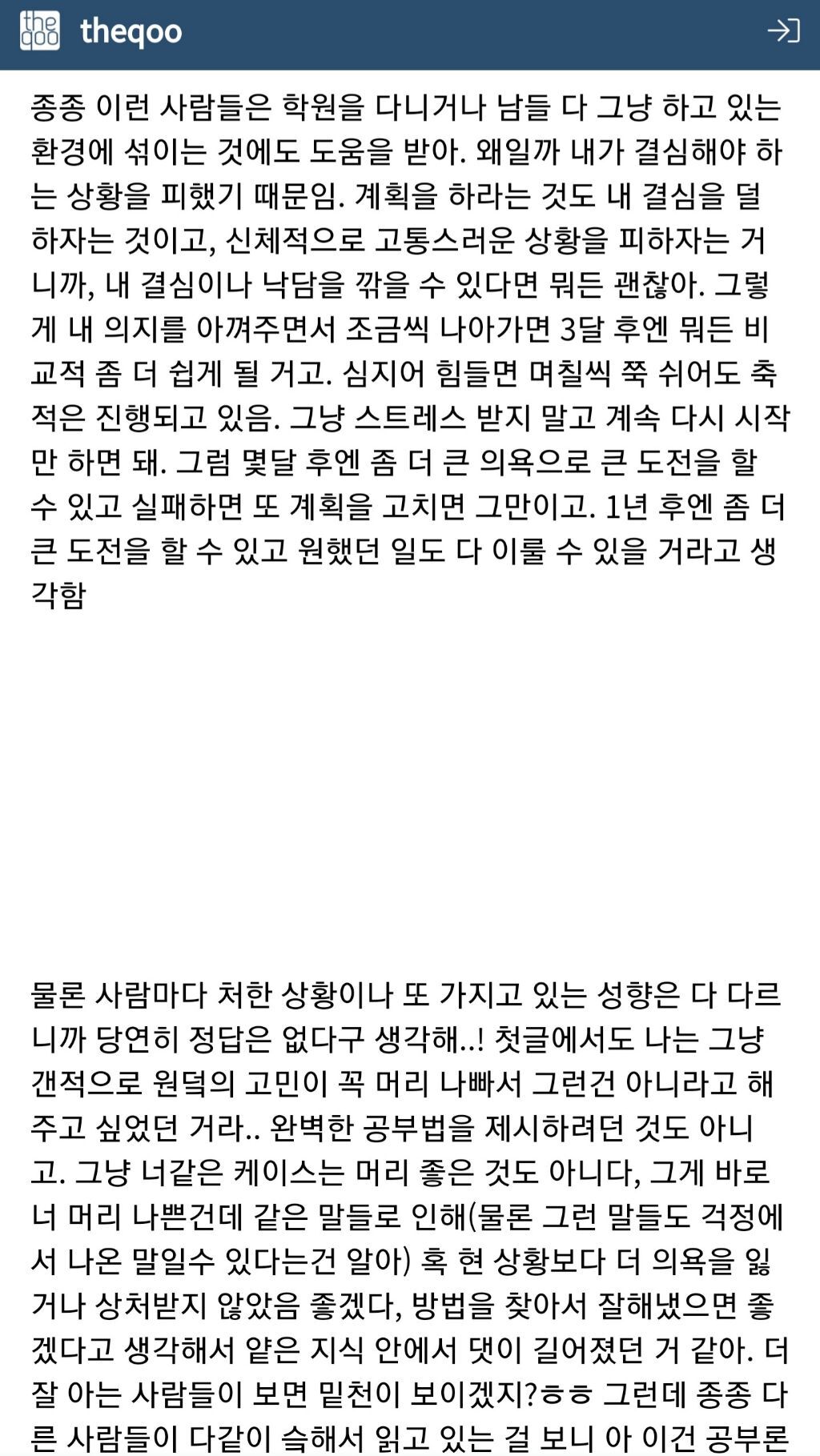 의지박약 무기력에 빠진 사람들에게 추천하는 후기방 댓글(끌올) | 인스티즈