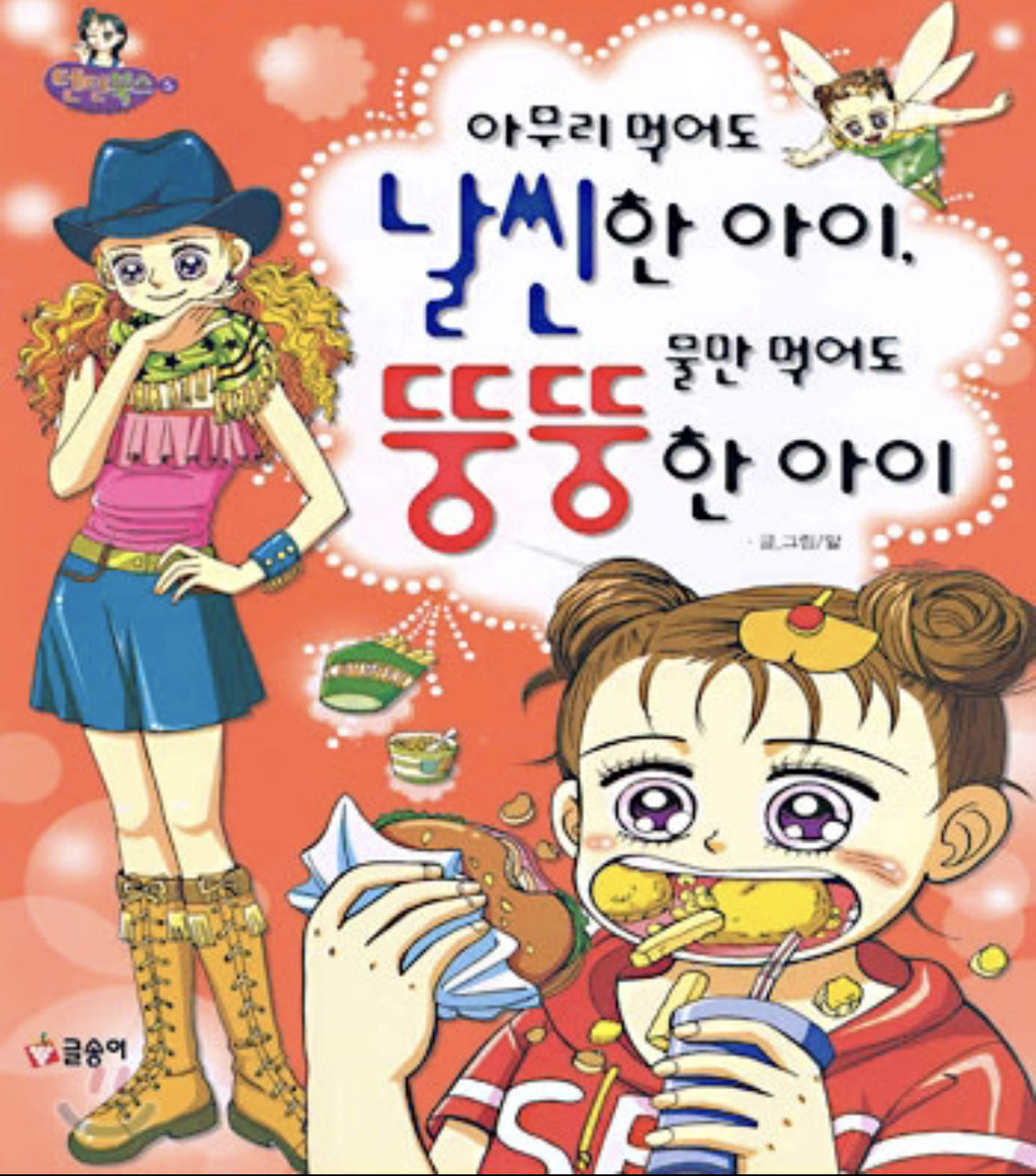 여자아이들은 무엇을 읽으며 우리가 되었는가 | 인스티즈