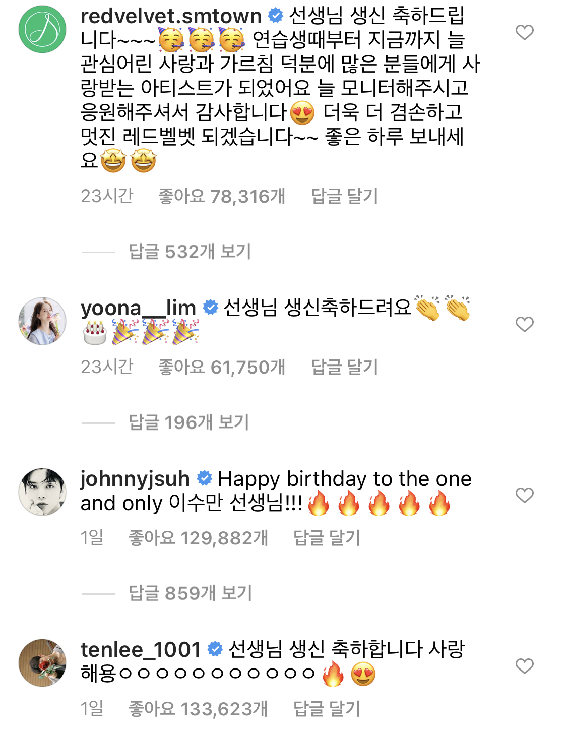 사회생활하는 연예인들 | 인스티즈