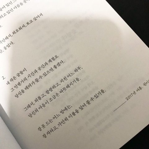 지치고 힘들어하는 너에게 | 인스티즈