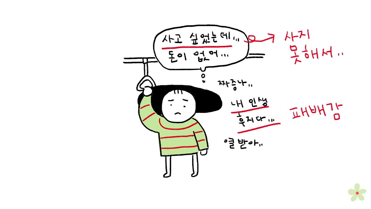 소비를 위한 소비의 굴레에서 자유로워졌다 | 인스티즈