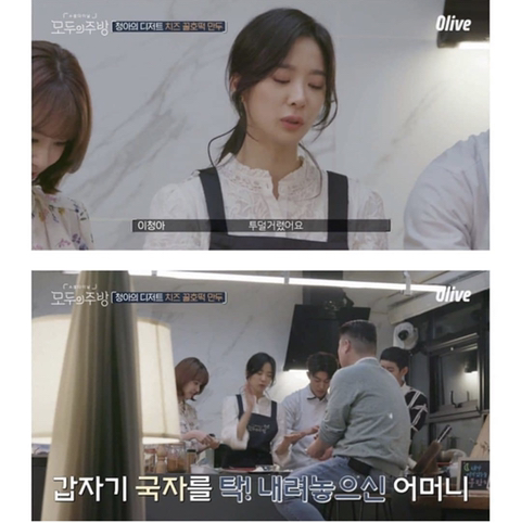 이청아가 밥투정을 하지 않는 이유 | 인스티즈