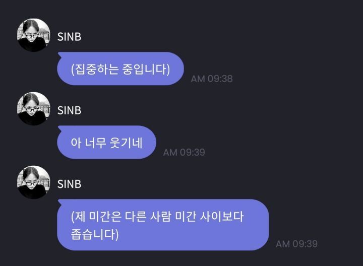 오늘자 엠넷 악편 방어하는 신비 | 인스티즈