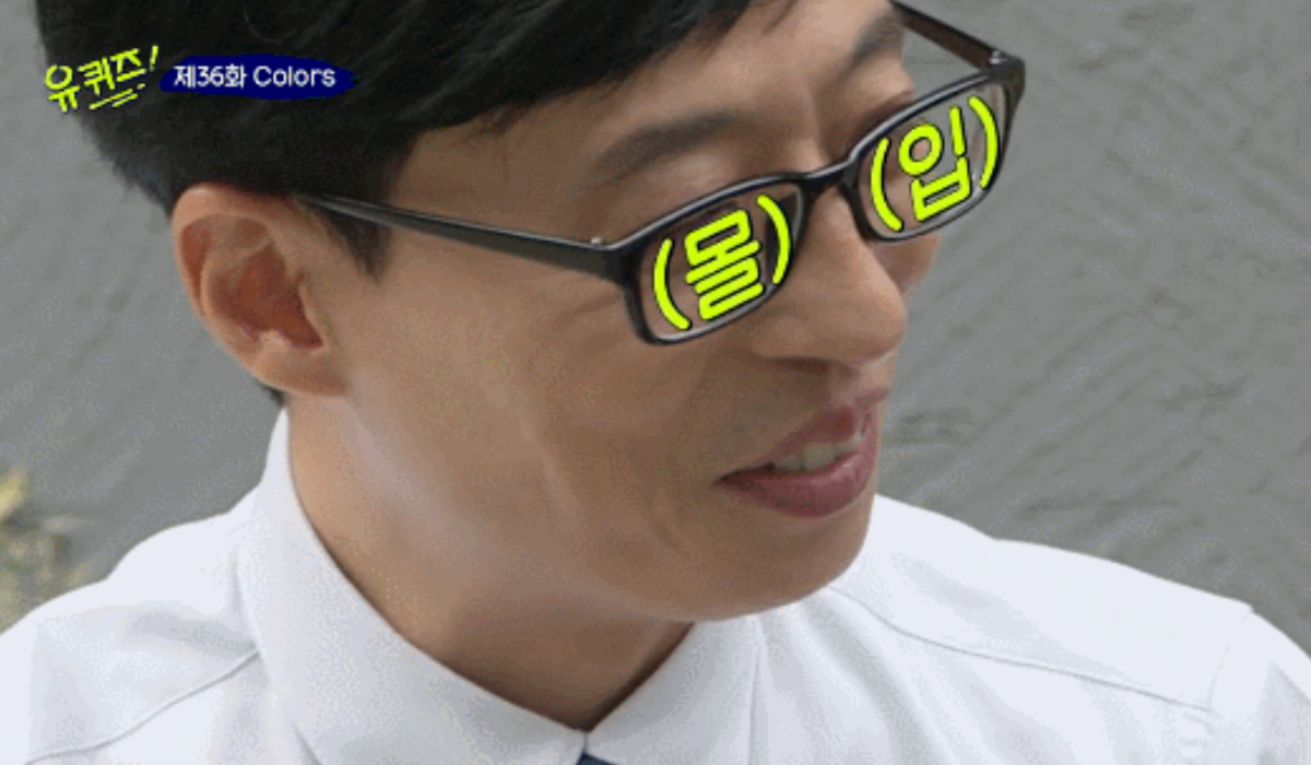 유재석의, 유재석에 의한, 유재석을 위한 궁 리메이크 가상캐스팅 | 인스티즈