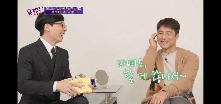 유퀴즈 셀카에 진심인 지진희 | 인스티즈