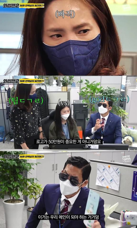유료광고인데 역효과 난듯한 와썹맨2 농협편.jpg | 인스티즈