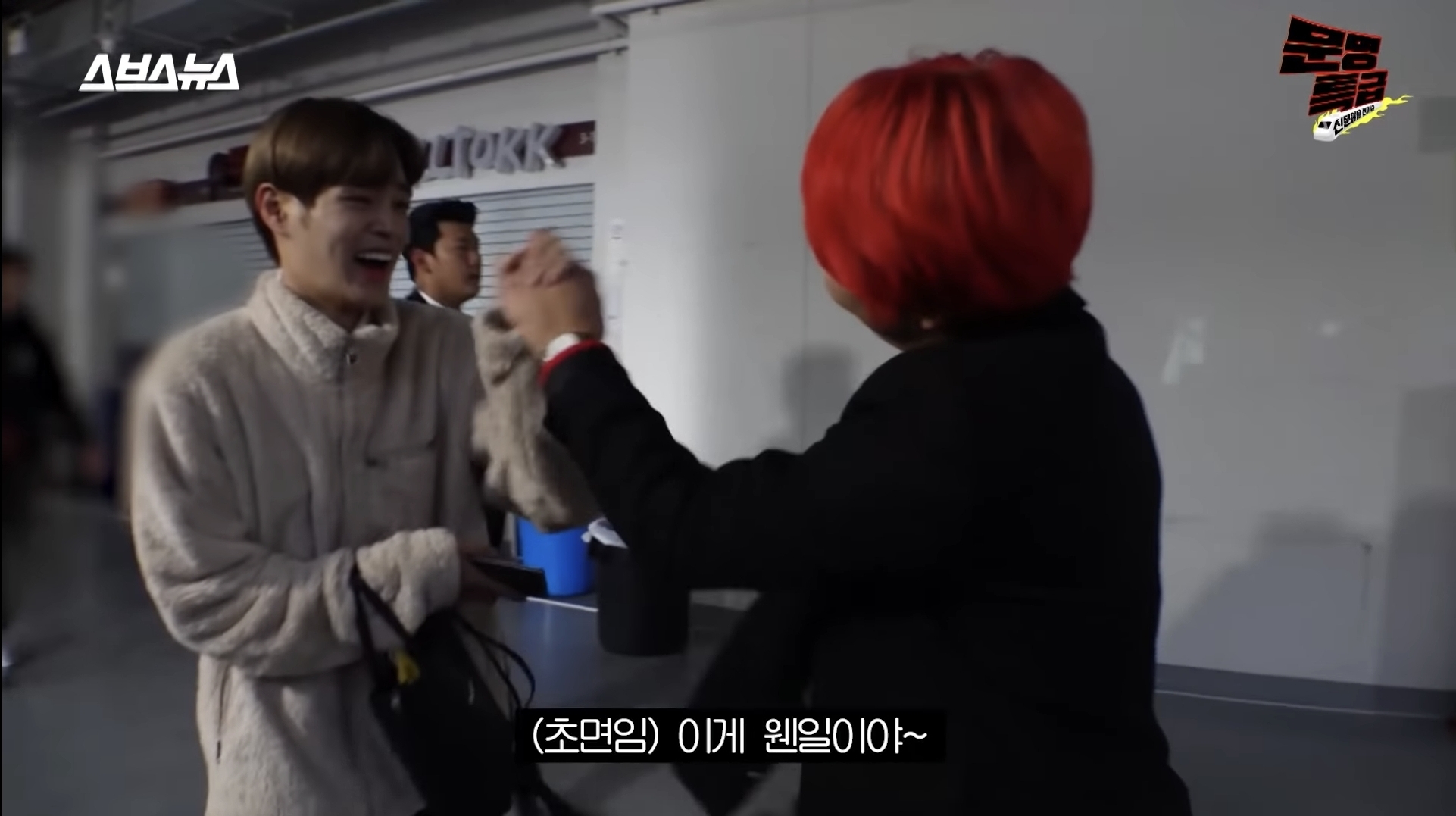 고척돔에서 알아봐준 연예인들이랑 전부 일하게 된 재재 | 인스티즈